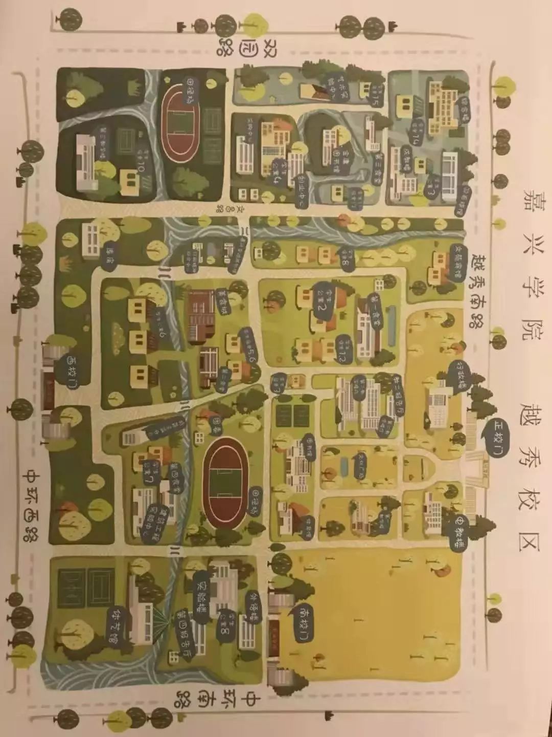 嘉兴学院越秀校区地图图片