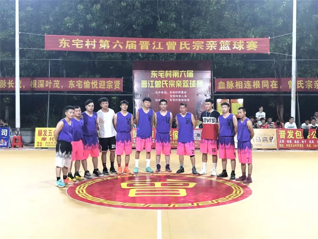 天下一曾无二曾内坑镇东宅村第六届晋江曾氏宗亲篮球赛于昨晚正式开幕