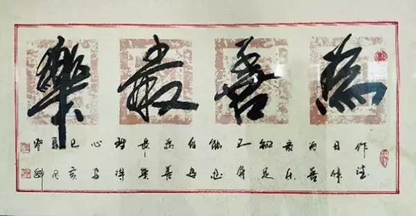书法家李登科笔力险劲骨气劲峭