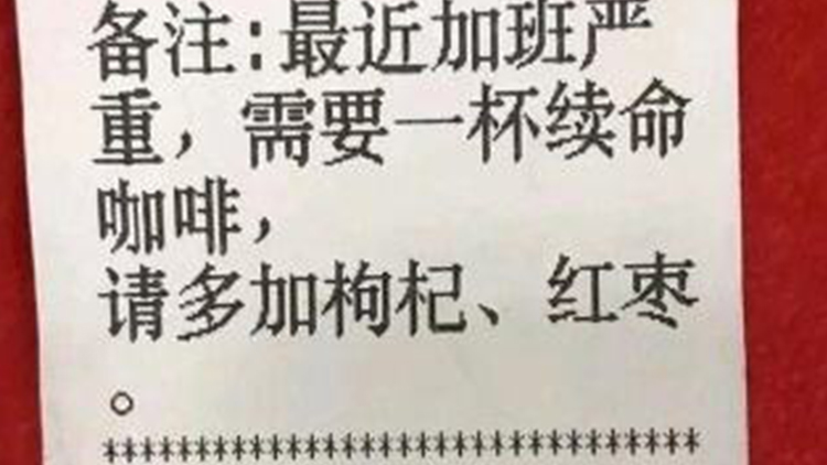 细数那些奇葩的外卖订单要续命咖啡我忍了送到停尸房是什么鬼