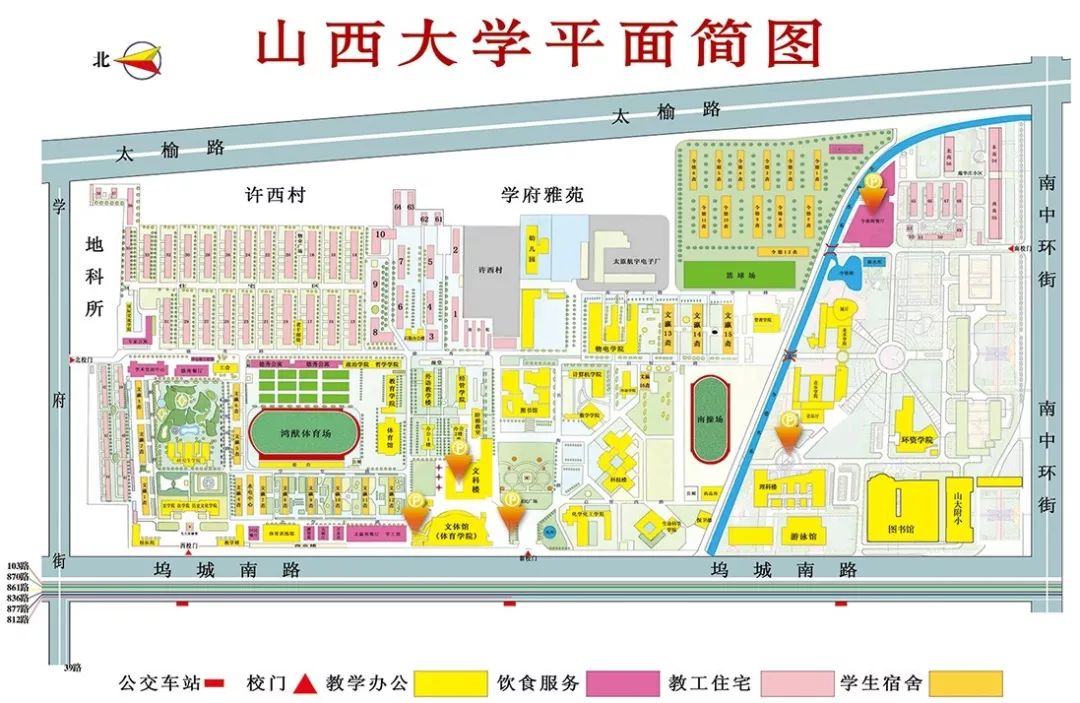 山西大学坞城校区位于山西省太原市小店区坞城路92号,占地面积1200余