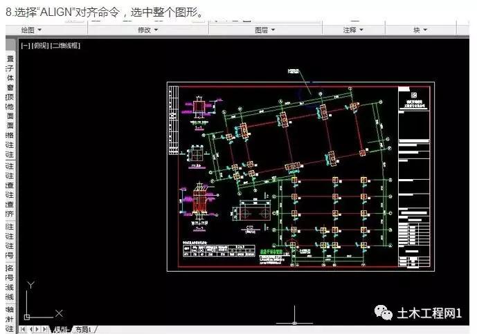 cad图纸坐标转换方法教程