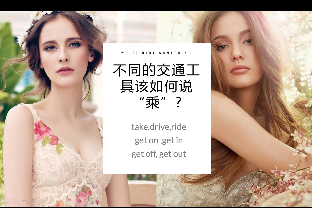 take,drive还是ride? 不同的交通工具如何说“乘”?杰克说英文