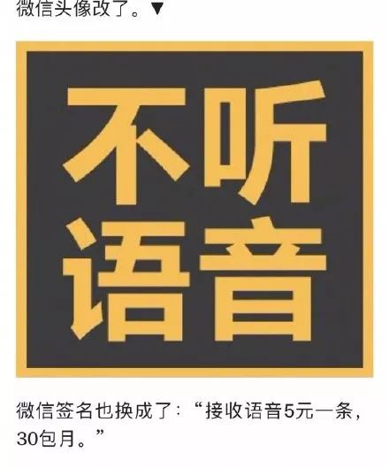 微信新功能对方已拒绝你的语音消息