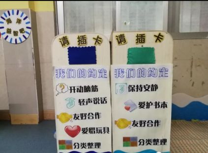 圖書區建構區角色區表演區科學區區域規則並不是去約束幼兒的行為