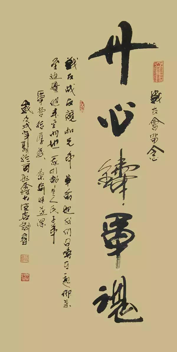 书法家李登科笔力险劲骨气劲峭