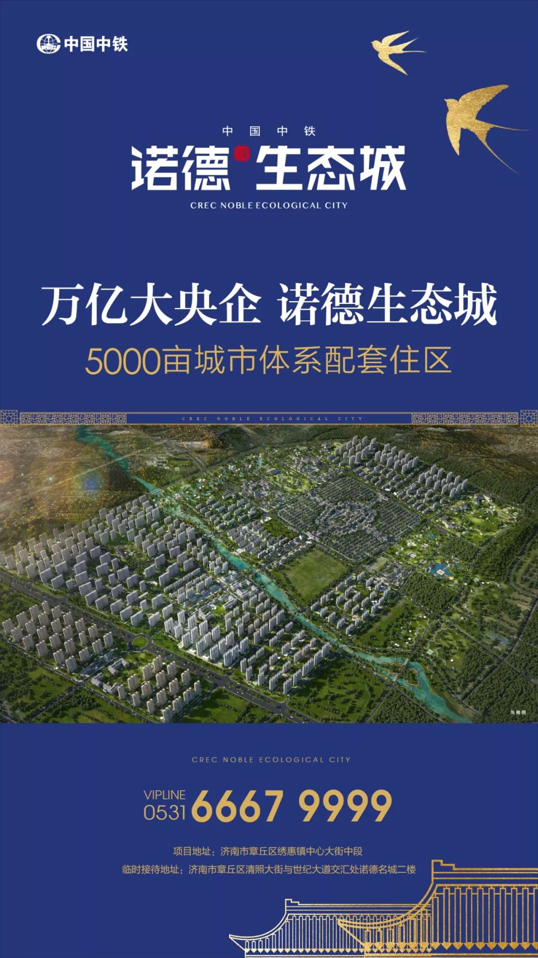 璀璨绽放将于章丘舜耕山庄生态园会展中心【如下图】诺德与城市共生长