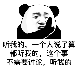 表情| 今天,和黄晓明学习如何当霸道总裁!