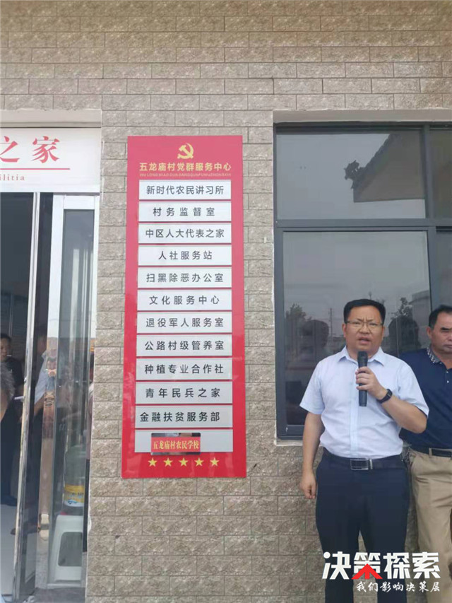 方城县杨集镇对村党支部书记语重心长的七句话