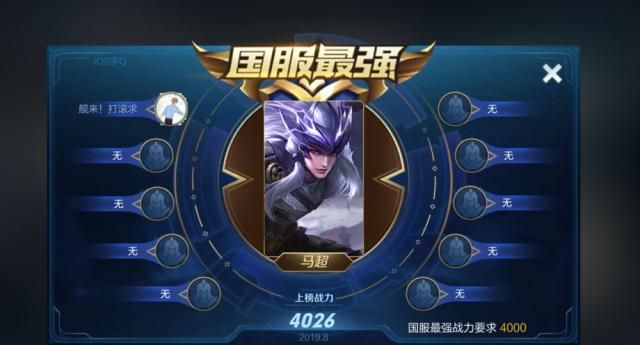 国服第一马超诞生,5折商店冷门皮肤别买,微信传说皮肤拿到手软