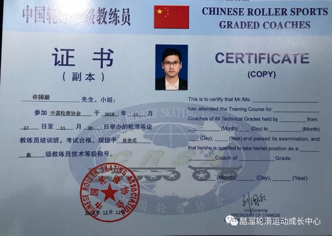 轮滑俱乐部引领运动新潮流