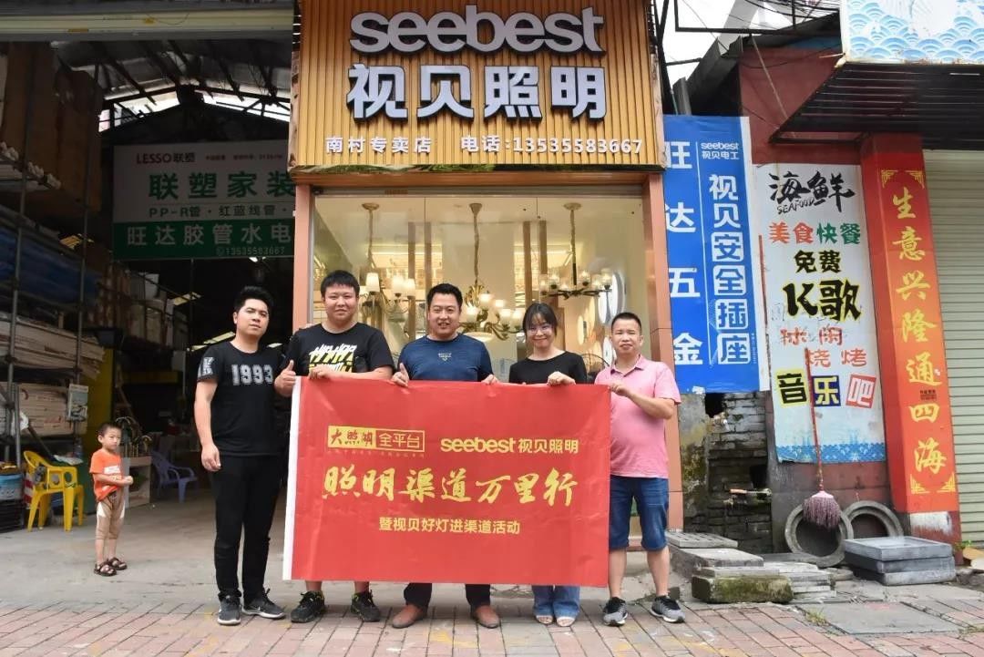 视贝照明番禺南村专卖店负责人张光献(中)在佛山,威旺五金电器负责人