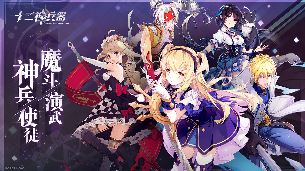 b站 巨人,能够做出一款怎样的二次元游戏?