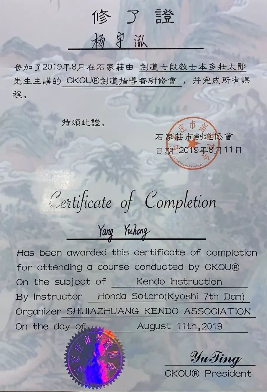 已有3年教学经验,擅长对新人进行详细的基础教学馆长杨宇泓 剑道二段