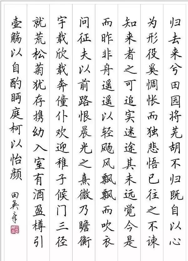 硬筆字怎樣選擇字帖?_楷書