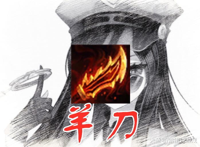 云顶之弈若开局送一件装备青铜选饮血黄金选羊刀王者一定选它