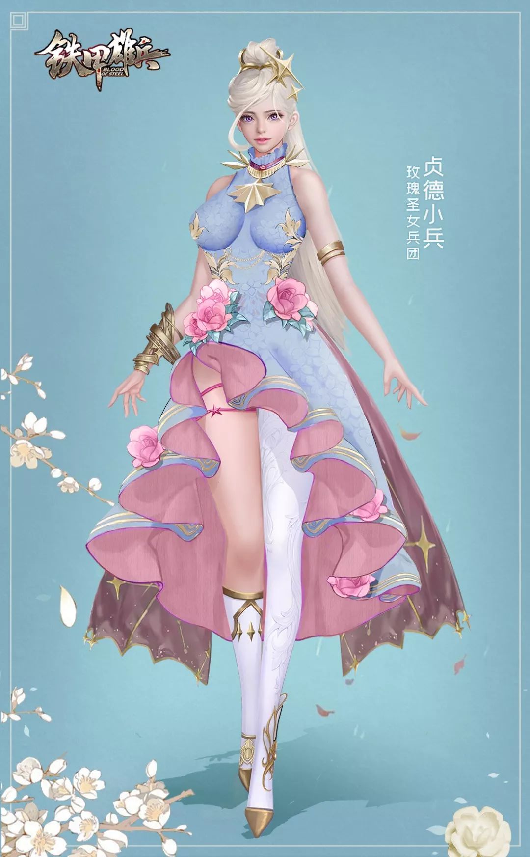 公告铁甲雄兵8月19日400停机维护公告