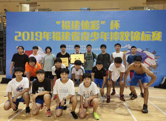 2019年福建省青少年摔跤锦标赛结束宁德女队获1金