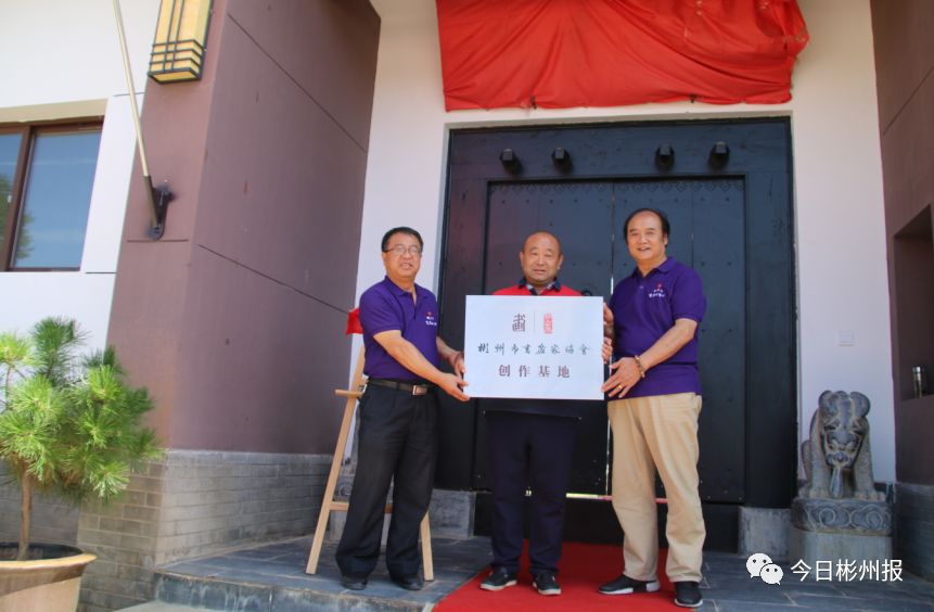彬州市书画家协会在龙山书院举办书画培训暨创作基地揭牌仪式