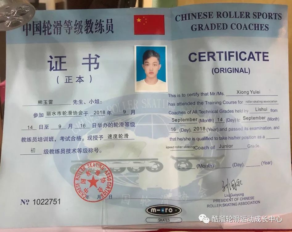 轮滑俱乐部引领城市新风尚