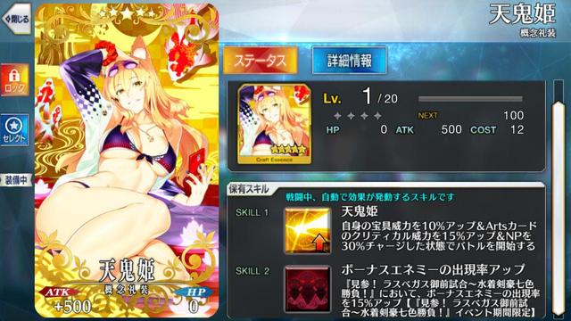 fgo:泳装4期全礼装解析,铃鹿御前礼装最为实用