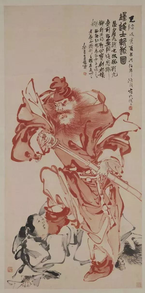 《钟馗斩狐图》▲徐悲鸿 钟馗不过在文人的笔下钟馗可不仅仅是捉鬼了