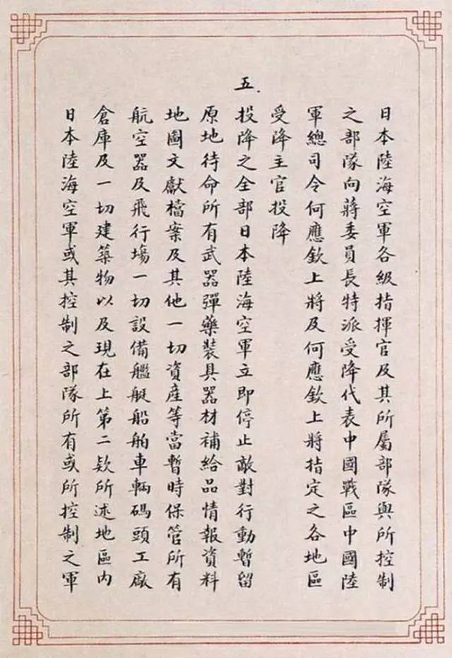 日本降书,漂亮的小楷是谁写的?