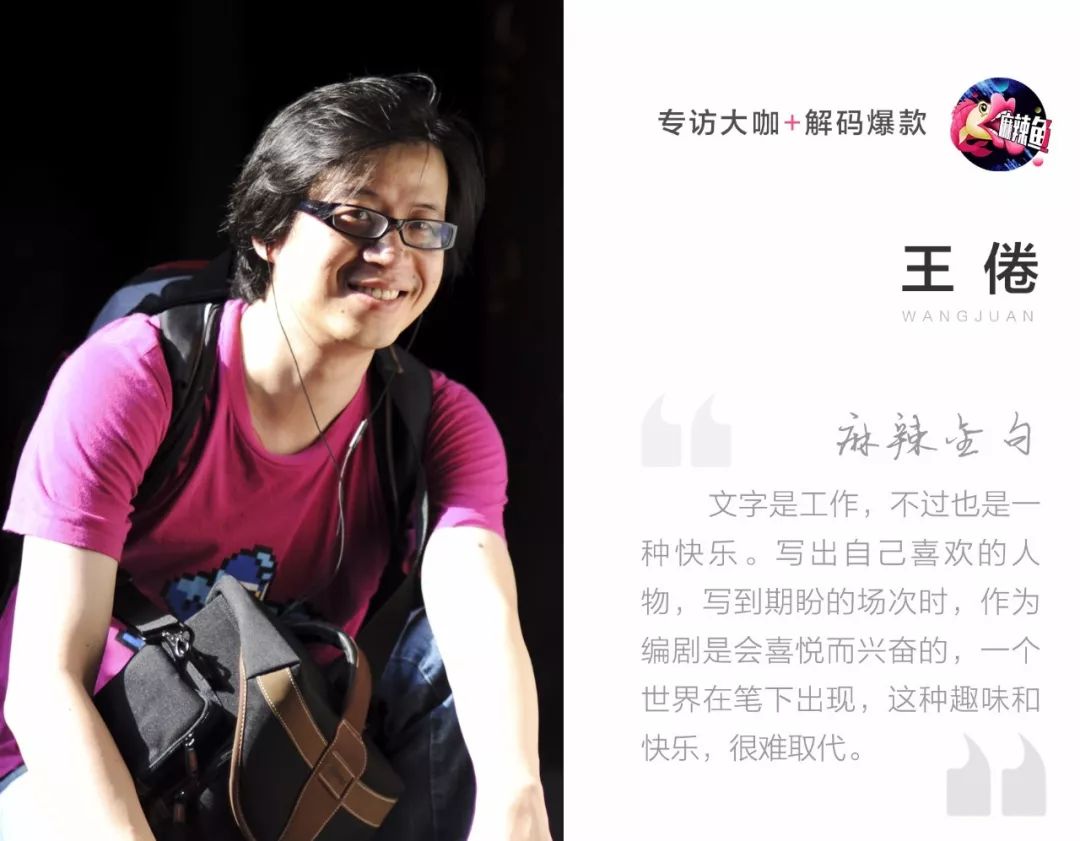 专访大宋少年志编剧王倦特别想写一个特别不靠谱的故事