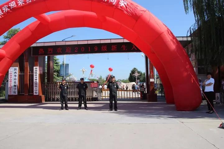 2019开学季&渭南轨道交通运输学校喜迎八方学子