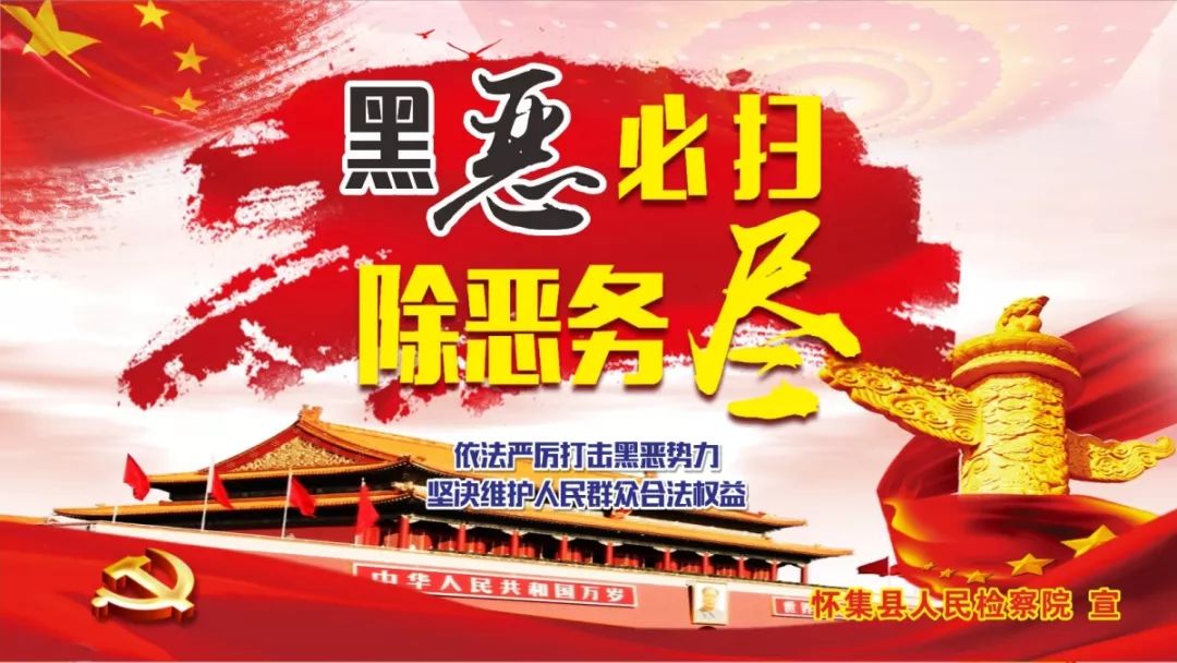 怀集:被告人梁建昌,冯有新等10人涉嫌敲诈勒索罪,寻衅滋事罪一案终审