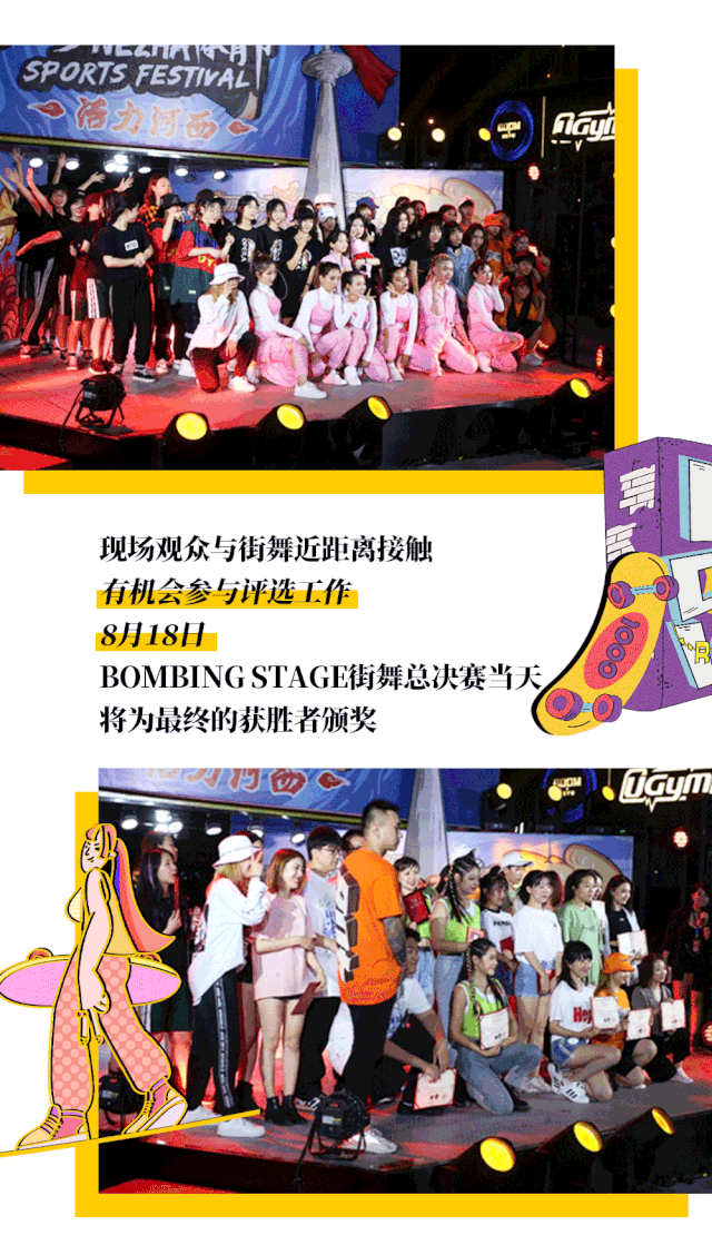 活力河西·哪吒体育节"街舞周"酷炫来袭!挥洒热血,舞动青春!