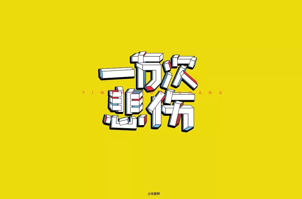 字体帮