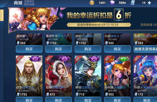 王者荣耀神秘商店开启看似全场6折皮肤稳赚实际上买了就亏