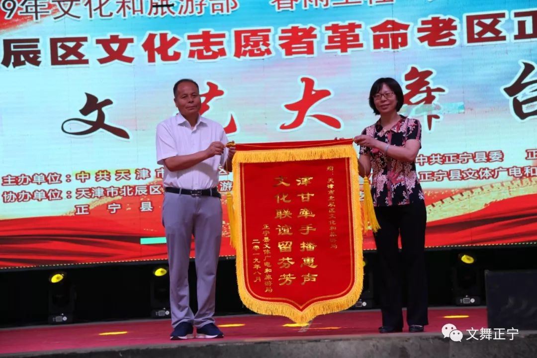 天津市北辰区文化志愿者正宁行文艺大舞台专场演出圆满落幕