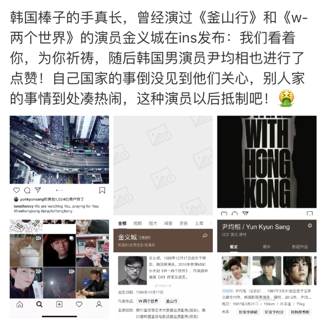 原创韩星尹均相点赞不当言论中国粉丝要求他道歉并暂停发布其剧集