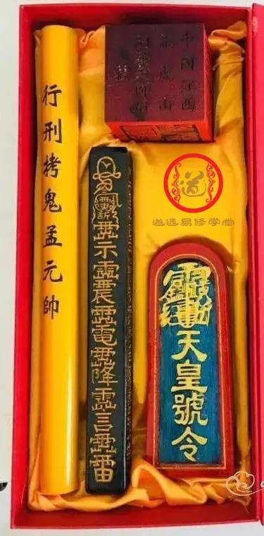 道教弟子龙虎山天师府传度颁发皈依证传度证度牒等