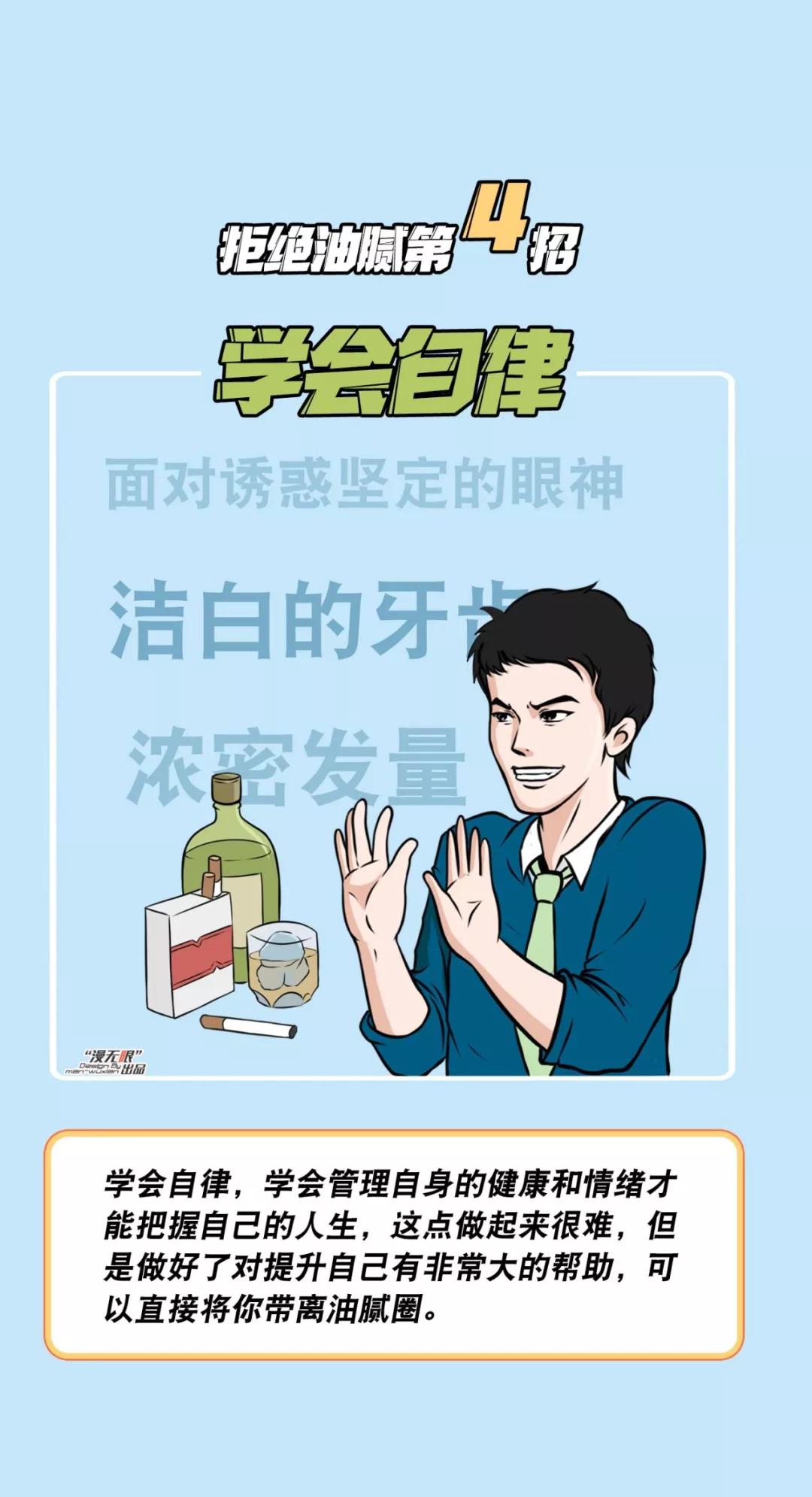 拒绝油腻的五种办法