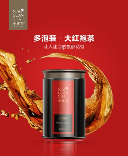 小罐茶会跨界新茶饮吗