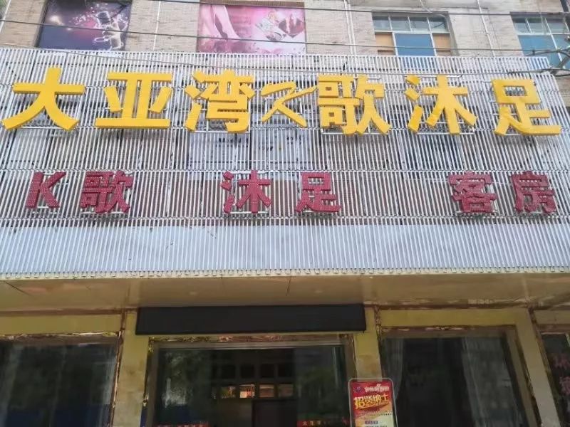 宁都大亚湾k歌沐足盛大开业开业期间k歌沐足免费