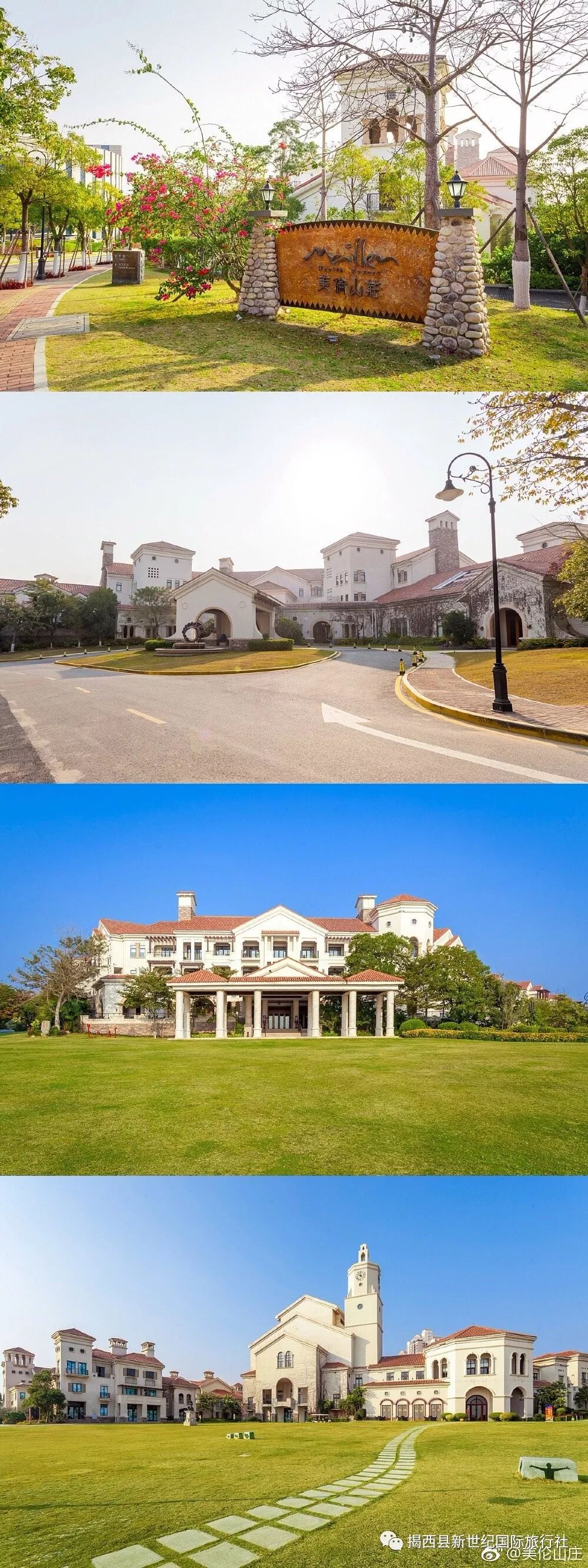 8月18号魅力美伦山庄浪漫云水谣二天468元