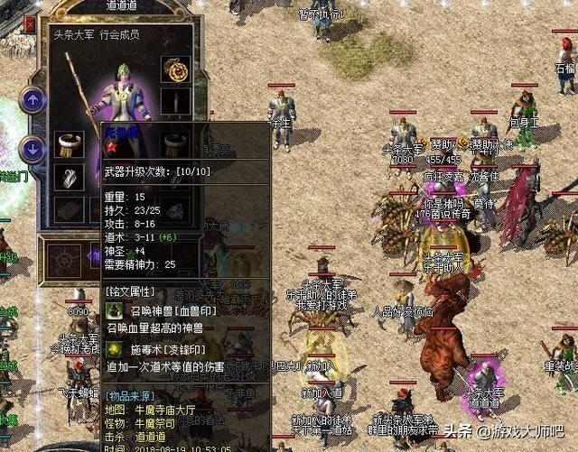复古传奇:一个真正复古的传奇_铭文