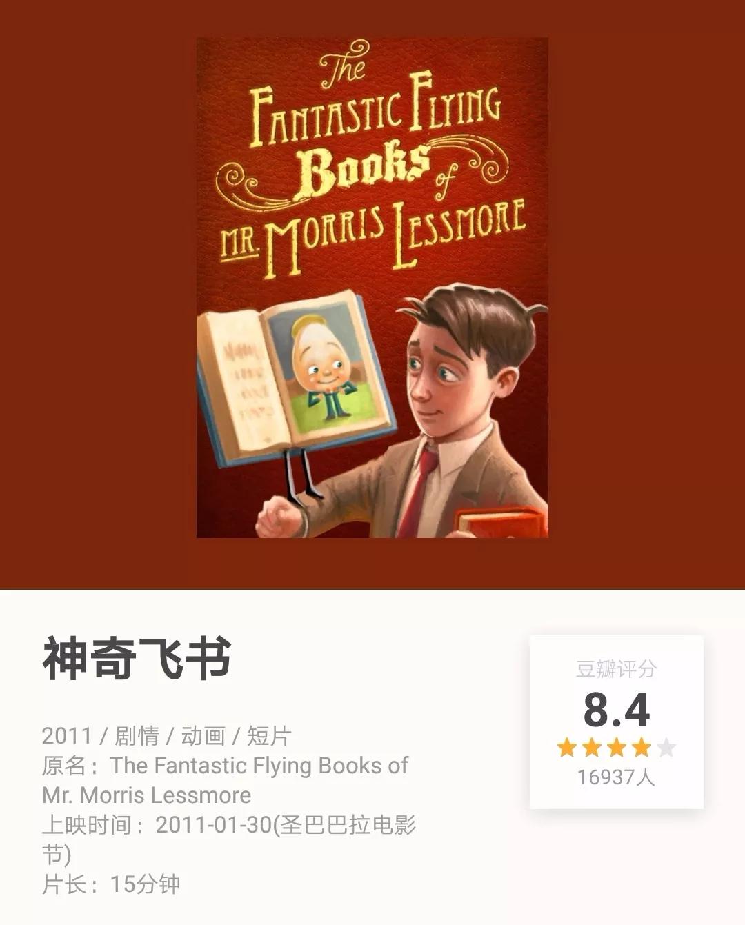 20部根据经典绘本改编的影片,边看电影边学英语!