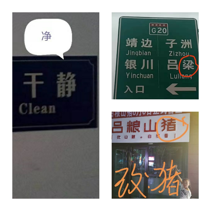 啄木鸟在行动太师三附小万科城校区啄木鸟错别字纠错实践活动