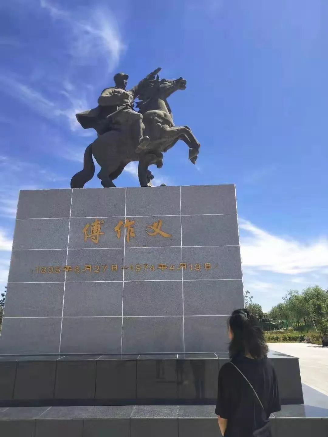 " 观察学习历史成就"小分队——铭记历史,缅怀烈士(三)_五原