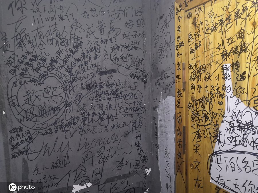 这些留言语句多为表白,情侣间示爱,分手后吐槽的话语.