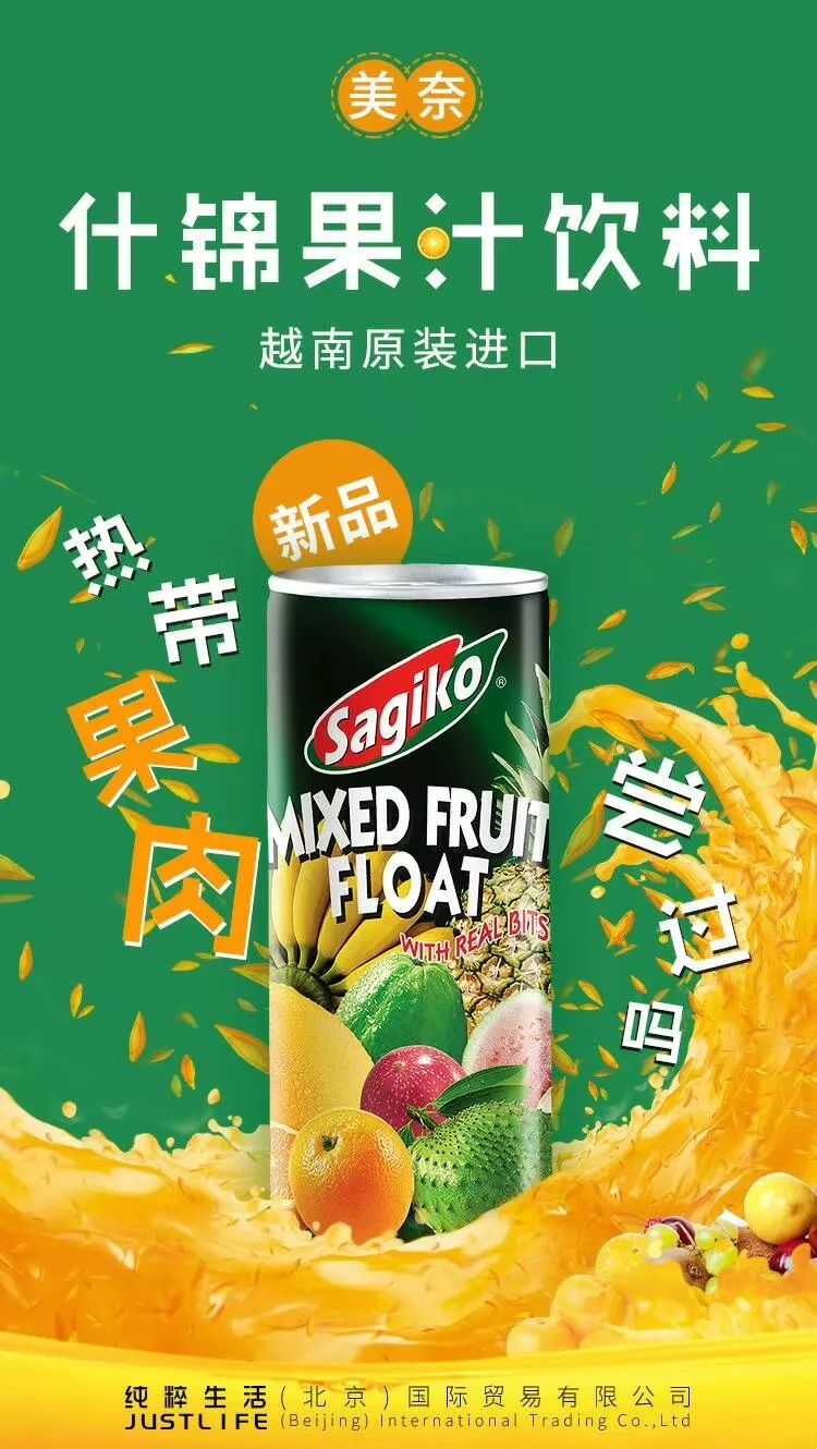 美奈果汁丨美到无可奈何