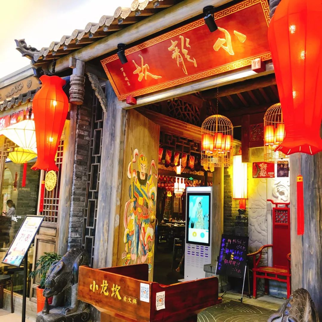 【探店】明星艺人也喜欢的火锅——小龙坎,就在万象城哦