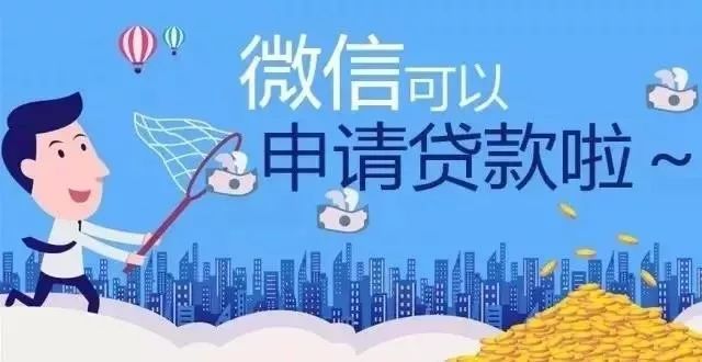 武鄉農商銀行微信公眾號可申請貸款啦soeasy我行