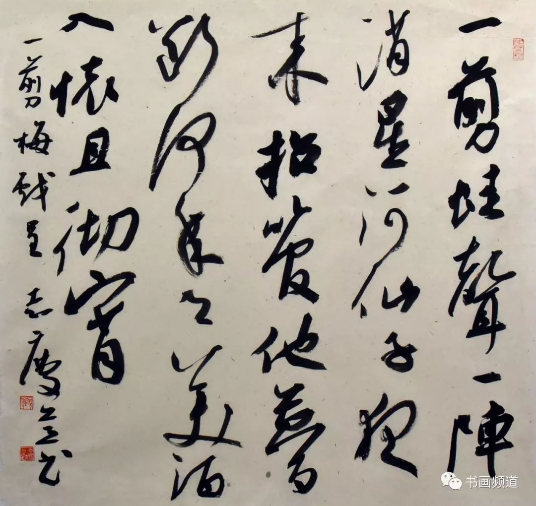 爽利疾驰的书写韵律书法大家张志庆