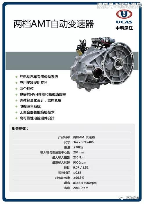 電動汽車兩擋減速器的四種技術路線